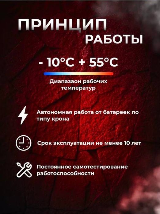 Автономный Пожарный Дымовой извещатель