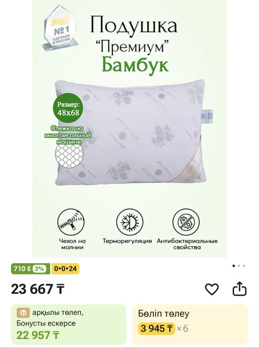 Подушка АртПостель Premium 48×68 см