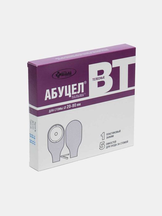 Калоприемник АБУЦЕЛ ВТ – для стомы диаметром от 20 до 80 мм