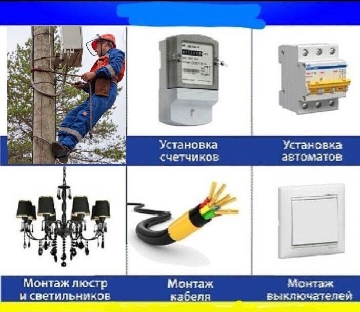 Электрик шымкент. Электрик шымкент. Электрик шымкент. Электрик. Электрик шымкент.