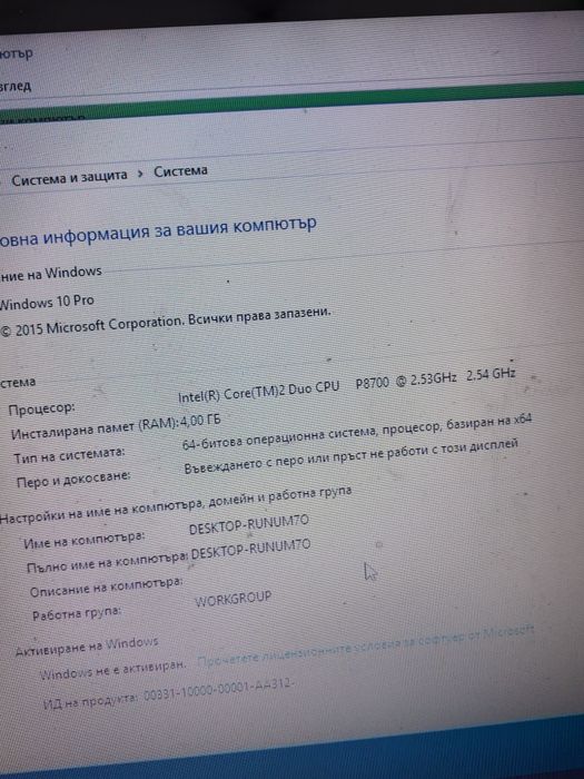 Лаптоп Dell visteon 1015