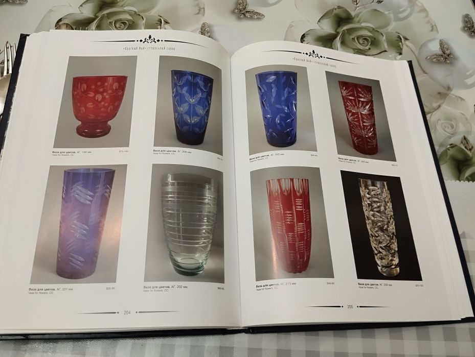 Коллекционное стекло и хрусталь