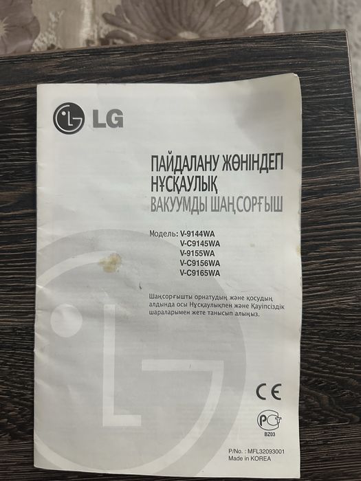 Пылесос вакуумный