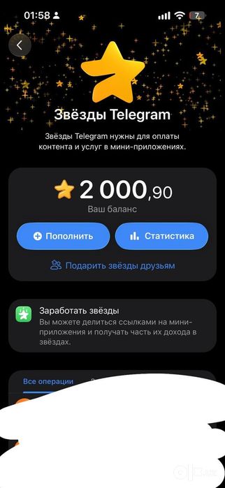 Telegramm stars звезды в тг
