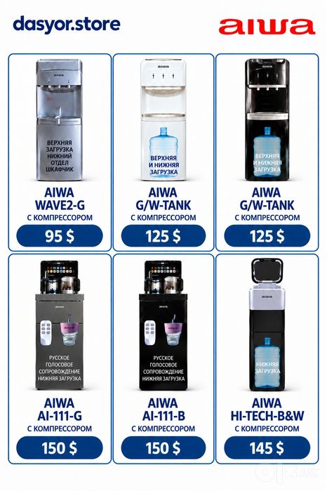 AIWA 806 suv kuler | диспенсер| кулер для воды | доставка | yetkazish