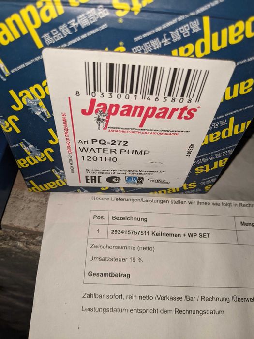 Водна помпа с пистов ремък Toyota Aygo Citroen C1 Peugeot107 бензин