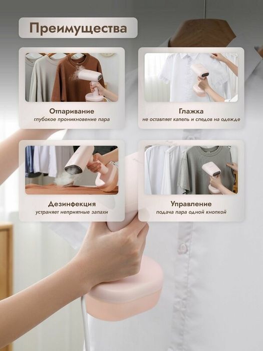 Отпариватель Dumont DMGS-1000, горизонтальное и вертикальное отпариван