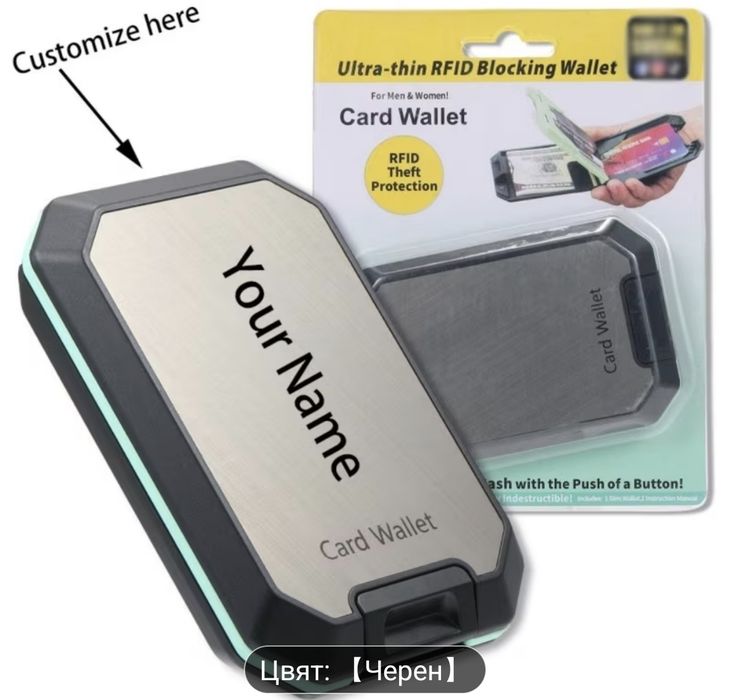 Ултратънък портфейл за карти