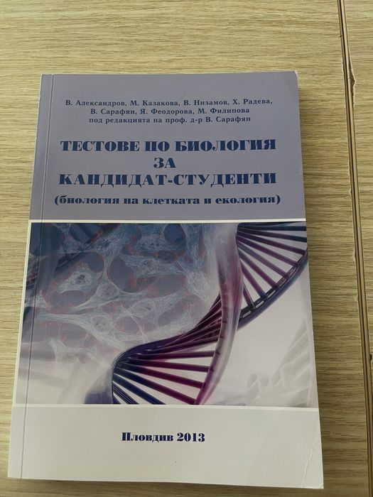 Задачи за КСК Медицина МУ Пловдив