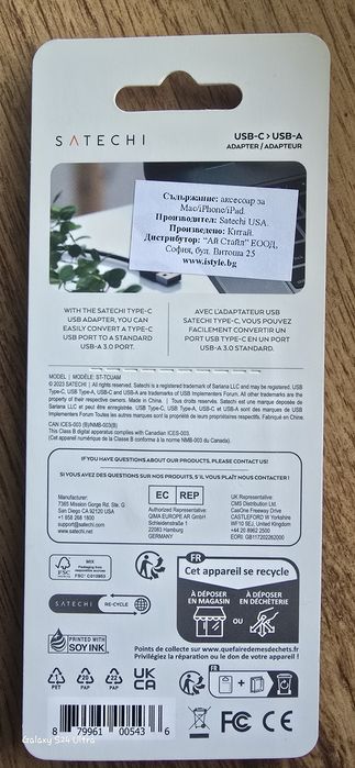 Продавам Usb-C към usb-A