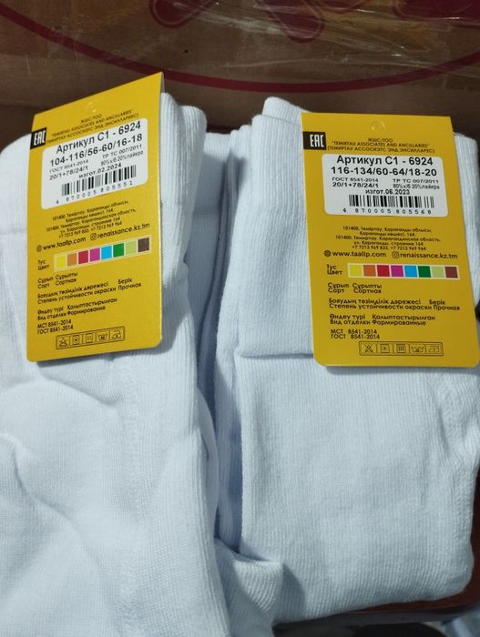 Белые колготки из хлопка