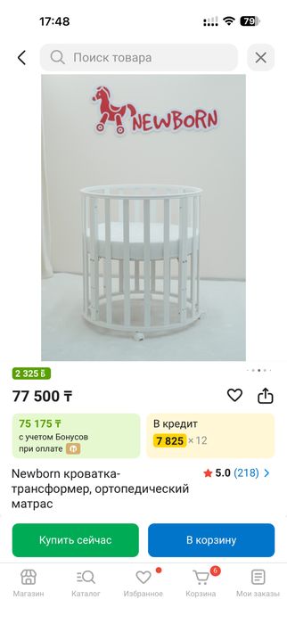 Продам манеж 7в1