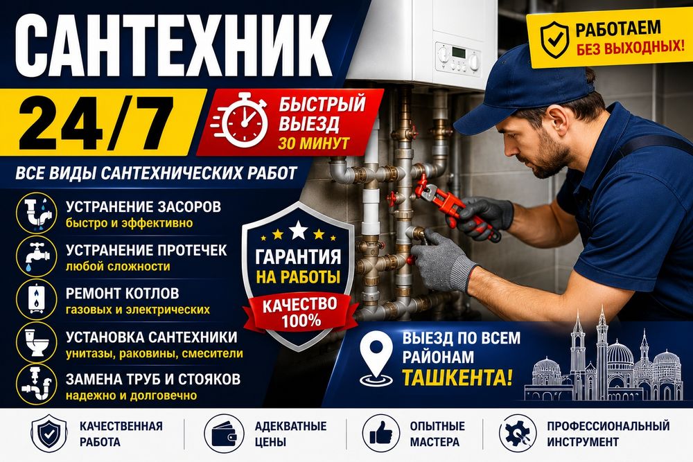 Сантехник / Ремонт котла/не дорого . Santexnik. сантехник. 24на7