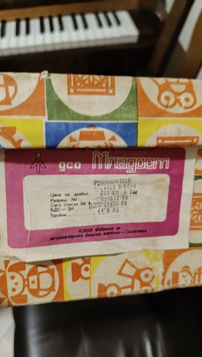 Стара кукла  Румяна Н 1019