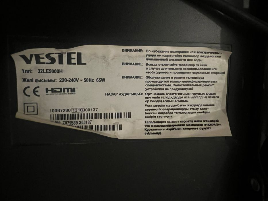 Vestel, размер 74*45