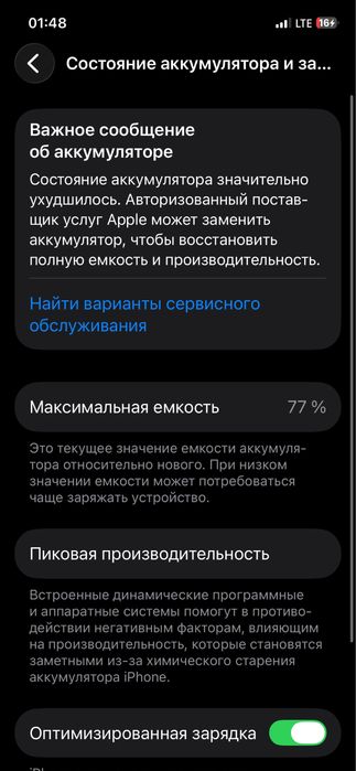 Продам айфон 12 про