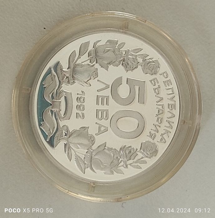 50 лв. 1992 г. Сребро 10 гр. Ски слалом