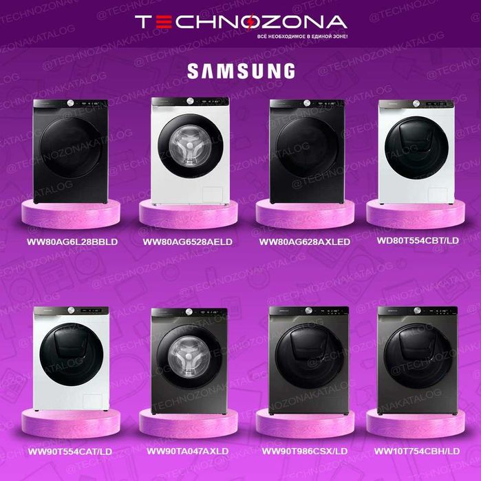 Стиральная машина Samsung 5/6/7/8/9/10/11/12кг с бесплатной доставкой