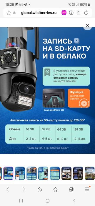 Продам Wi Fi  камеру