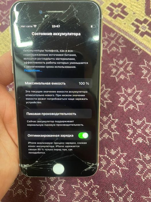 Айфон 7 128 гб  емкость 100