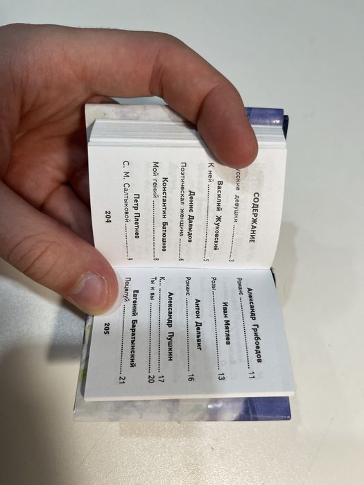 ЦЕНА ДО 01.01.25 Мини книга Стихи о любви