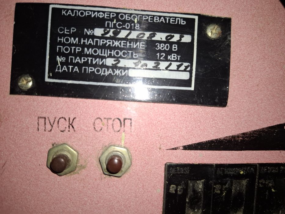 Srochno sotiladi isitgich!!!