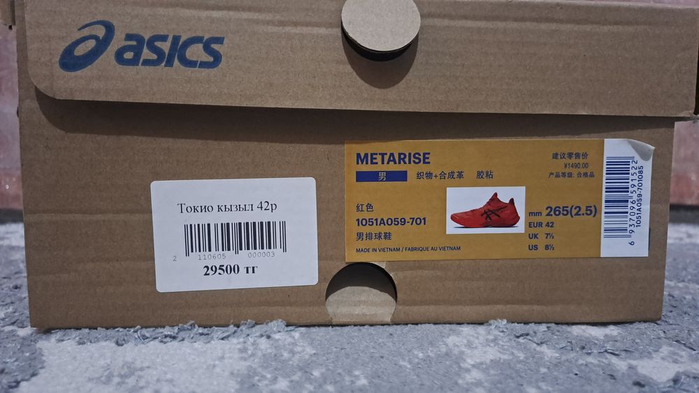 Продам бросил волибол