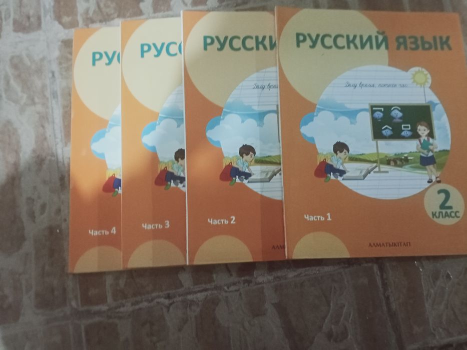 Книги второй класс