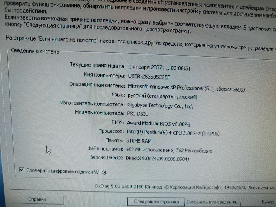 Компьютерные блок