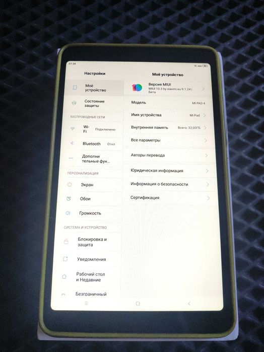 Планшет Xiaomi MiPad 4 (3+32 Wi-Fi)