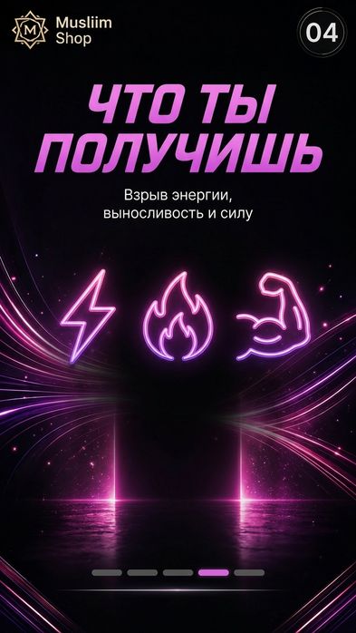 Эпимедиумная паста Sidra Maximum Power (оригинал)