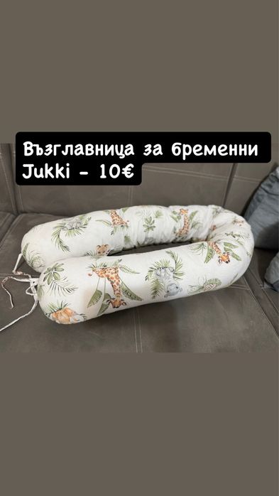 Бебешки принадлежности