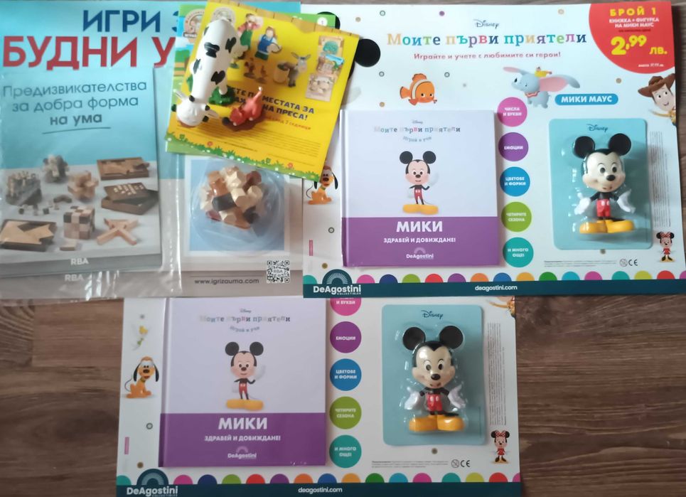 Детски книжки и фигурки