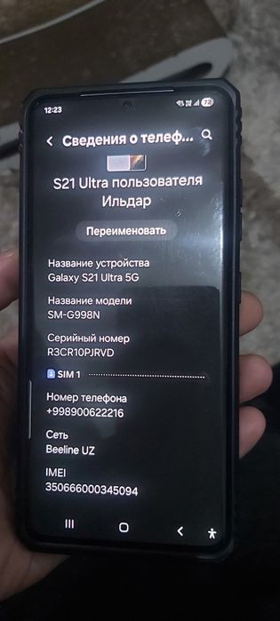 Samsung s21 Ultra 5G 16/512 gb.