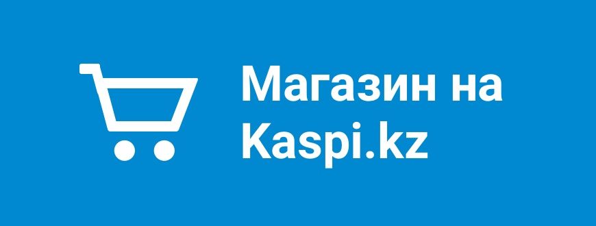 Продам Каспи магазин