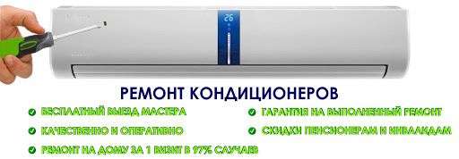 Ремонт холодильников стиральных машин и сплит-систем.