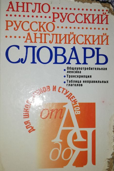 Скульте. Eckersley. Эккерсли. Английские учебники.