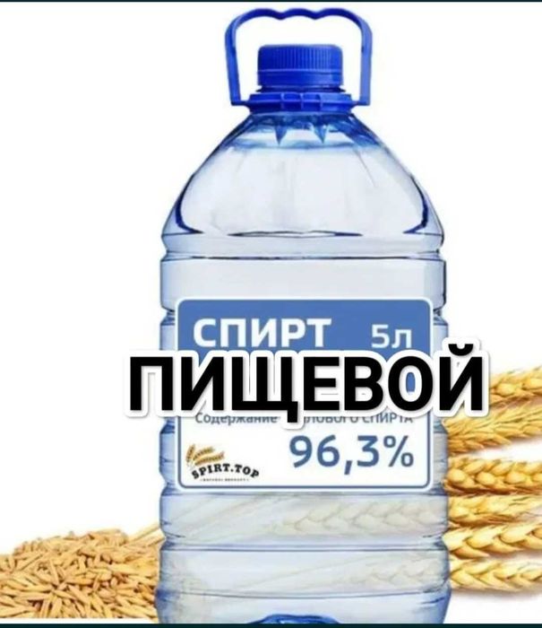 Высокое качество заводсСпирт