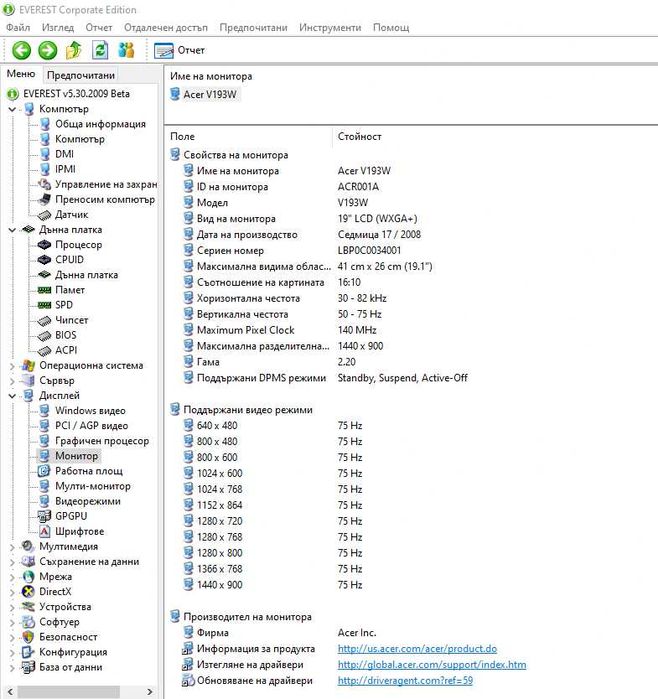 Компютър двуядрен, монитор, клавиатура, мишка