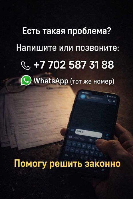 Юридические услуги