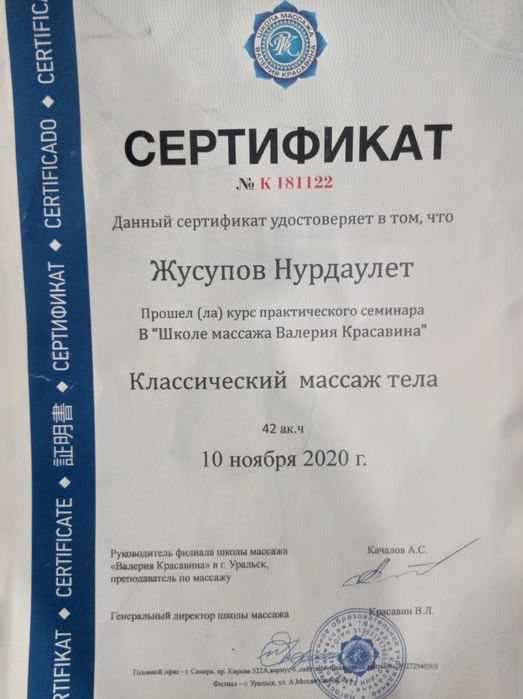 Мастер своего дела