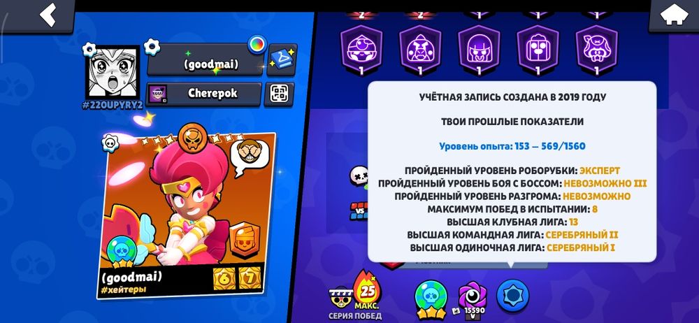 Продам аккаунт бравлстарс
