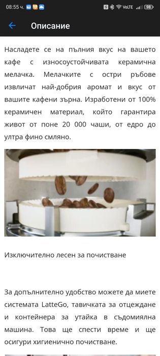 Кафе машина робот на Philips