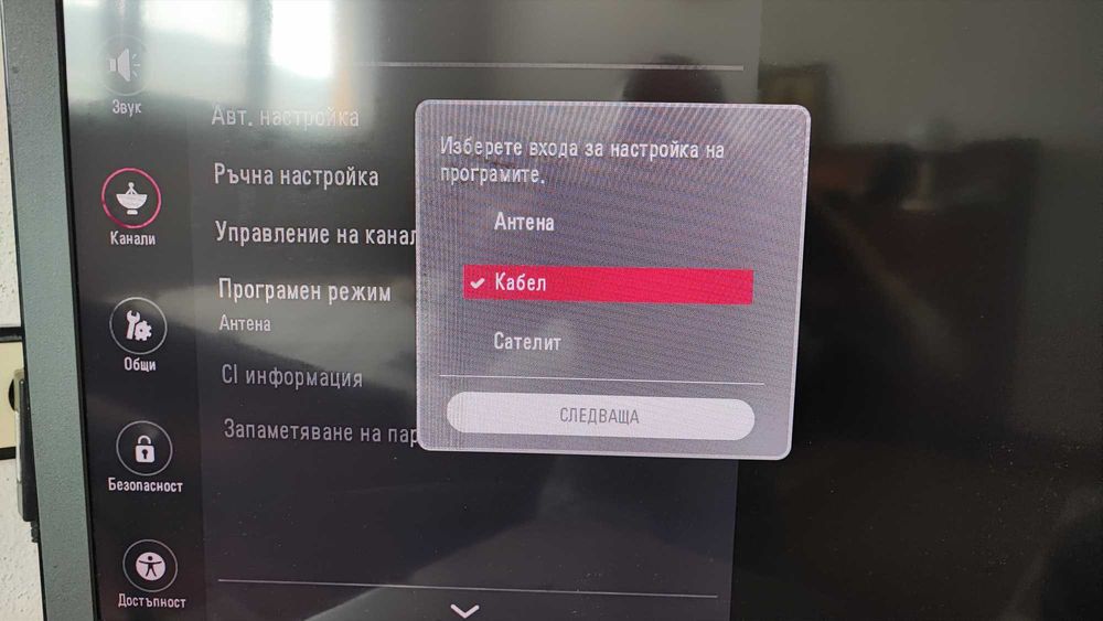 Продавам лед телевизор,монитор LG 24 инча на 220 v