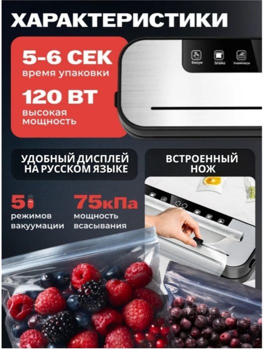 Вакуумный упаковщик  упаковка