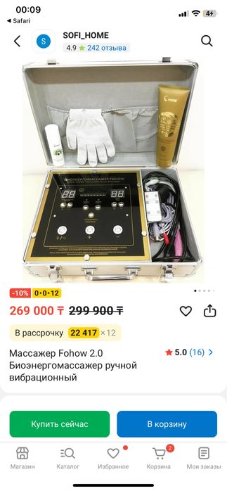 биоэнергомассажер fohow