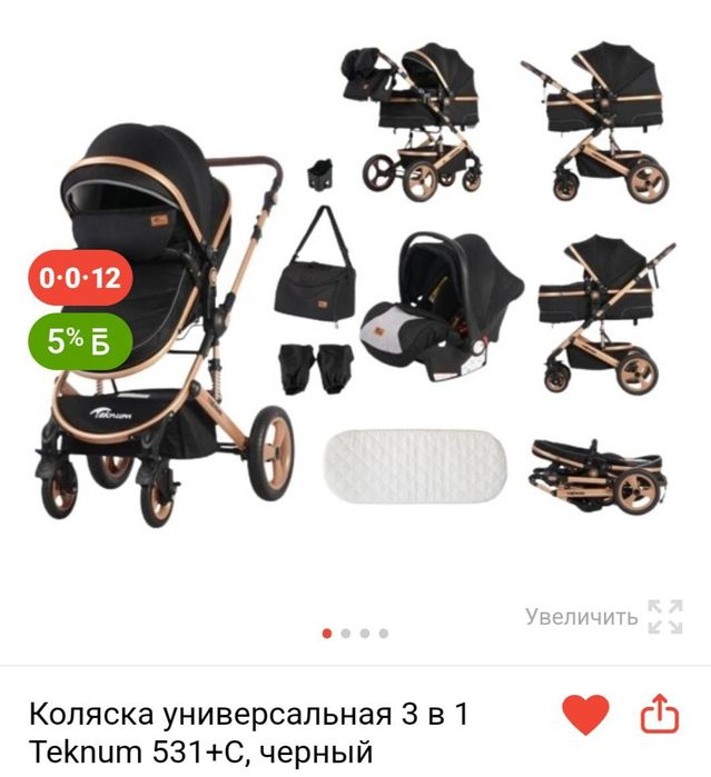 Продам коляску  для новорождённого ребёнку