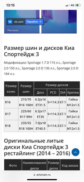 диски с шинами на липучках на Киа