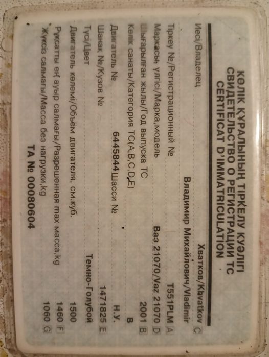 Продается Жигули Ваз 2107