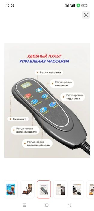 Массажёр матрас 25000